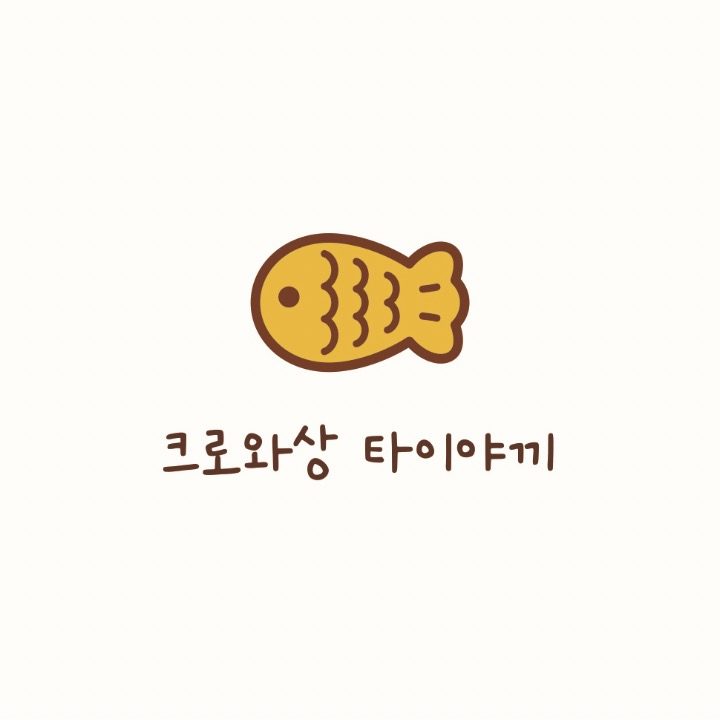 크로와상 붕어빵