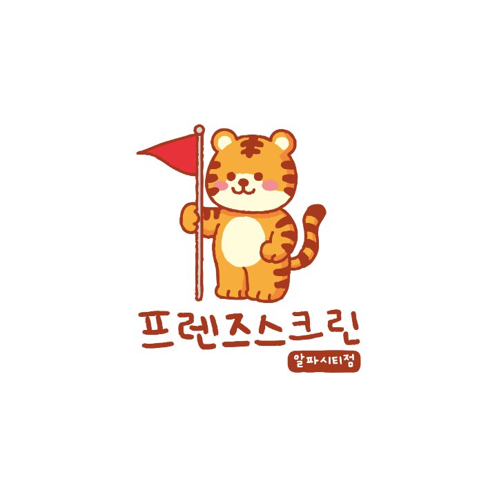 프랜즈스크린 수성알파시티점