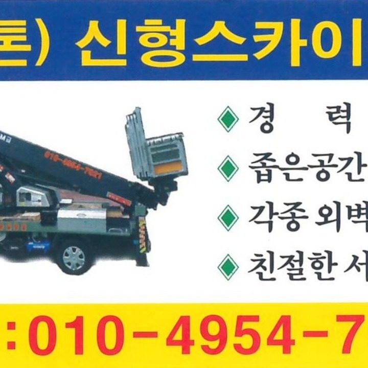 서울스카이차