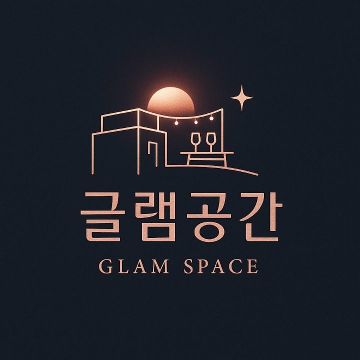 글램공간 논현점 루프탑 바베큐 강남파티룸