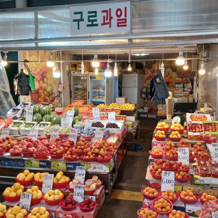 구로과일