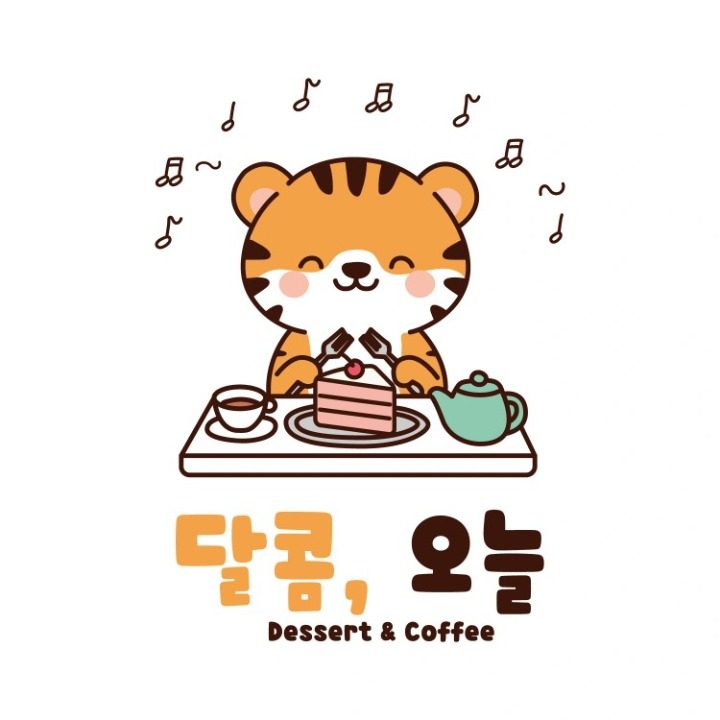 달콤오늘