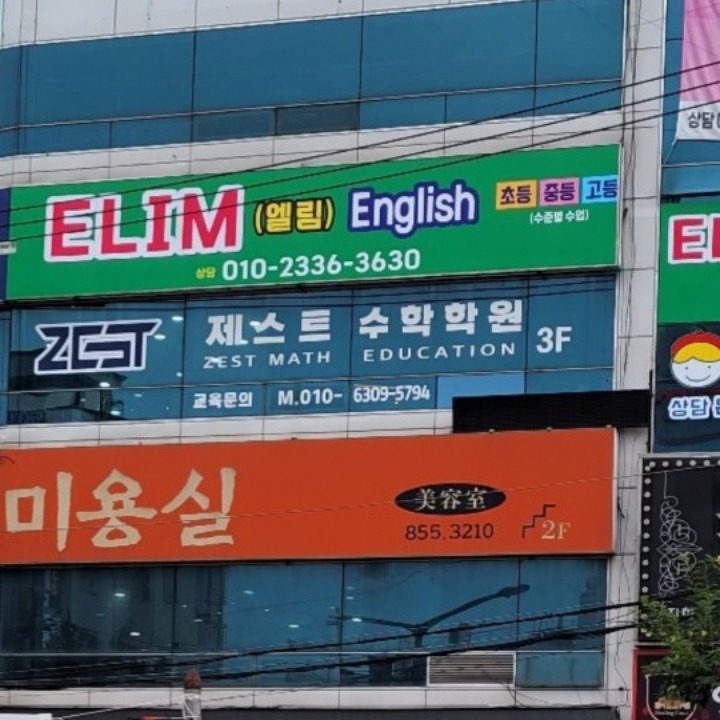 ELIM