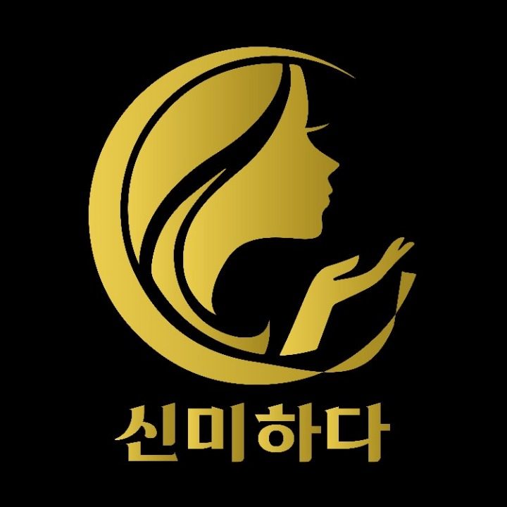신미하다 토탈뷰티