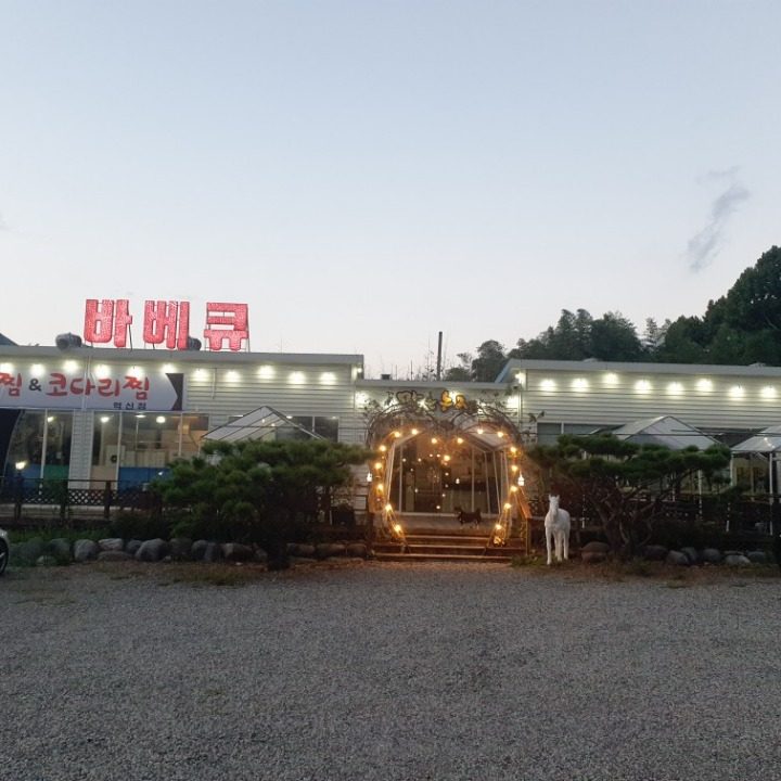 김영희아구찜해물찜코다리찜