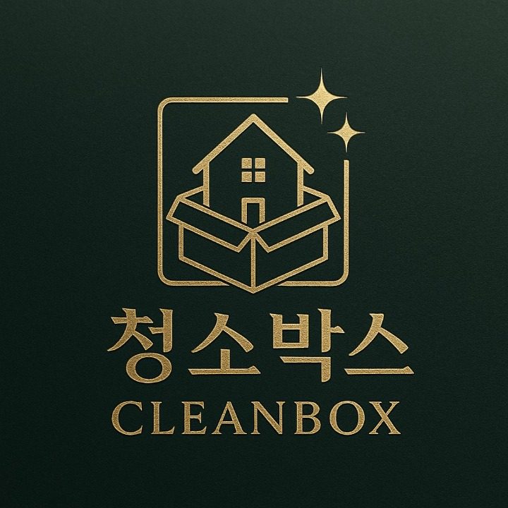 청소박스