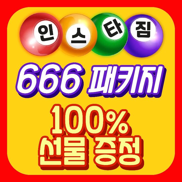 인스타짐 독산점