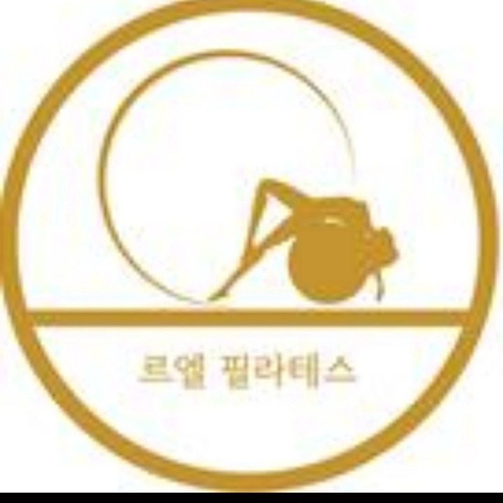 르엘필라테스