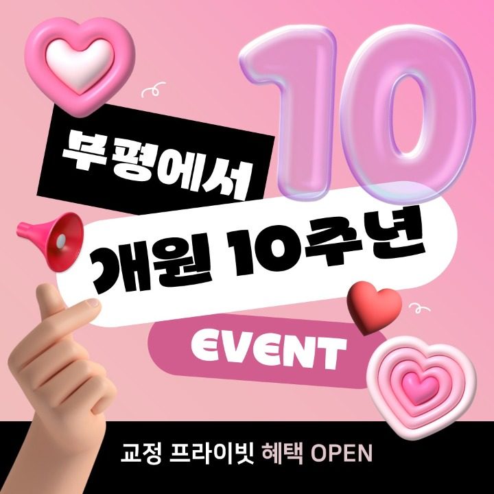 프라임에스치과