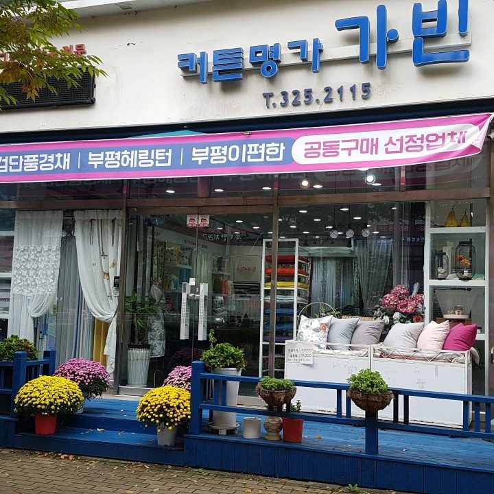 명가 가빈