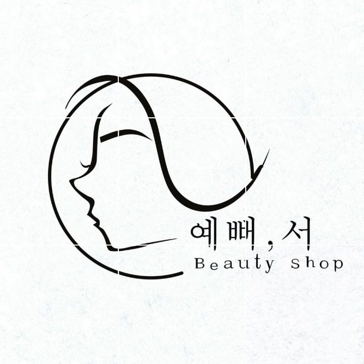예뻐서뷰티샵
