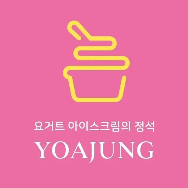 요아정 하남감일점