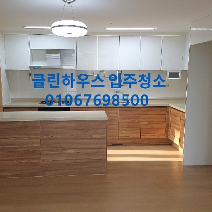 클린하우스