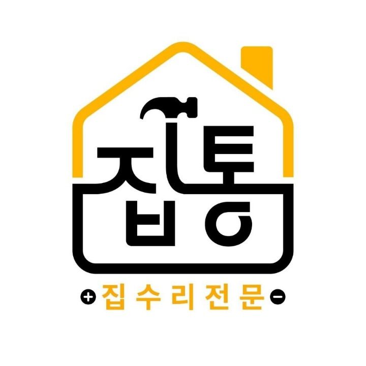 집수리통-검단-집수리전문점