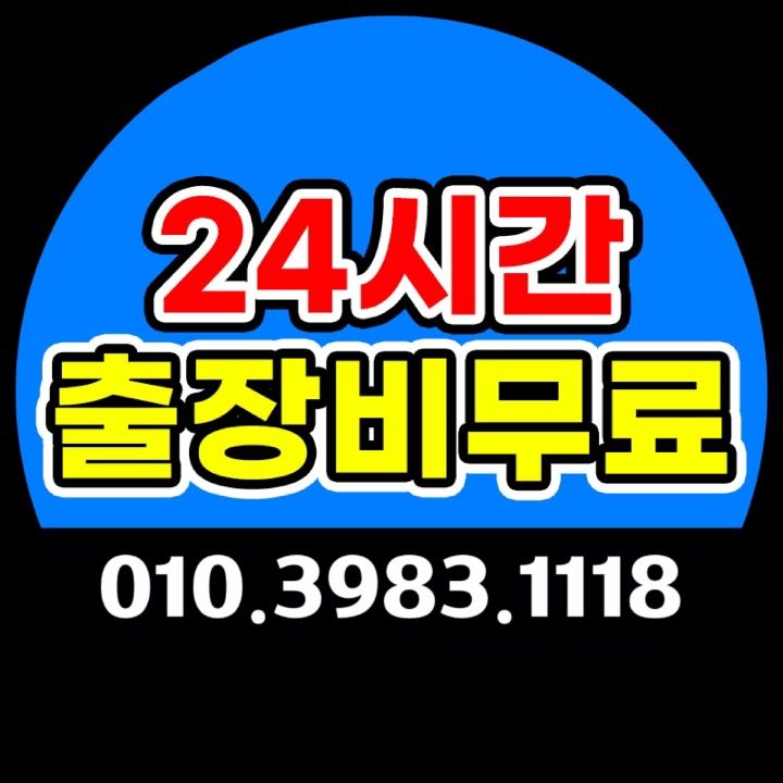 변기막힘