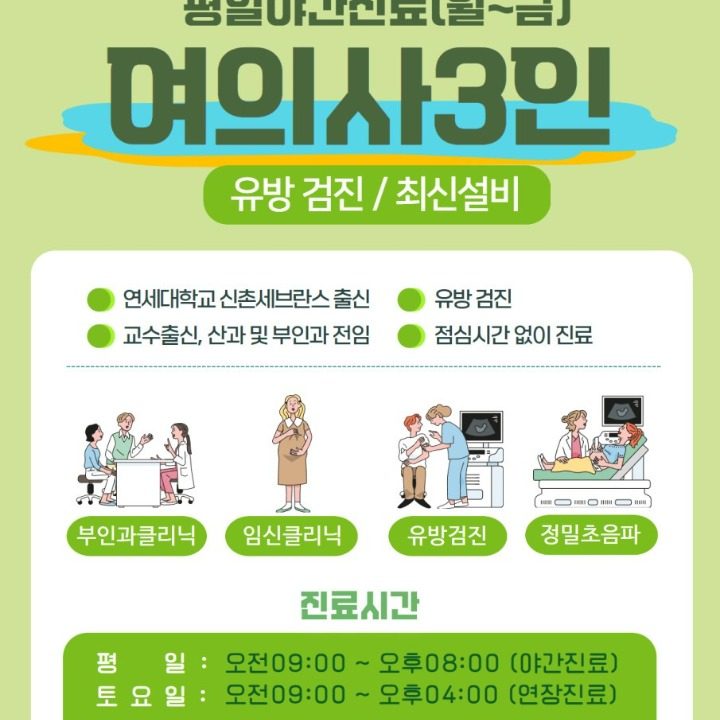 검단아라산부인과의원