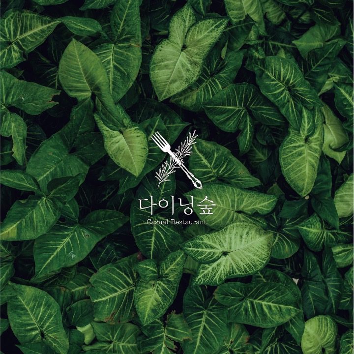 다이닝숲 김해점