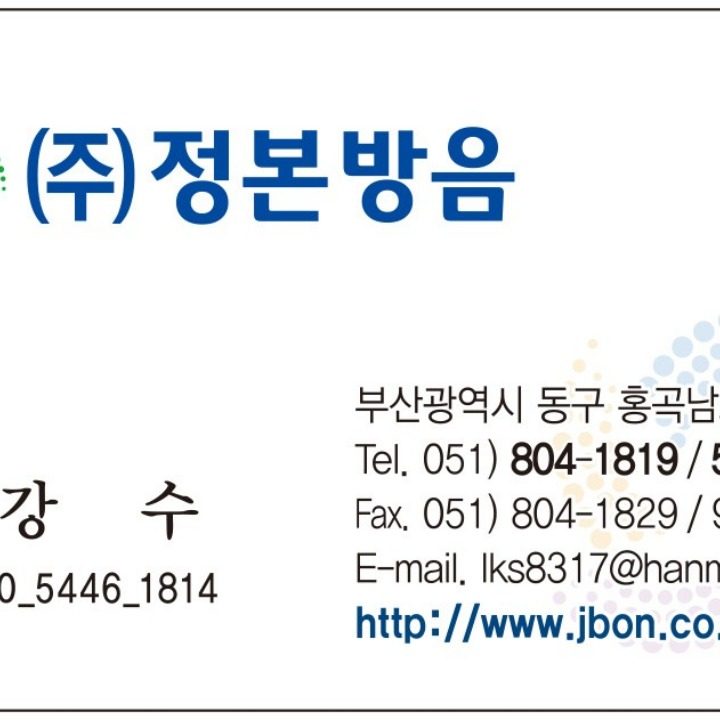 주식회사정본방음
