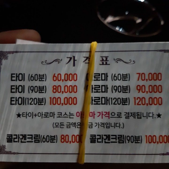 남해홈타이아로마