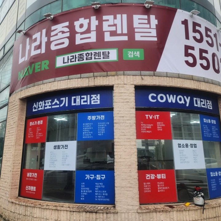 인류정보통신