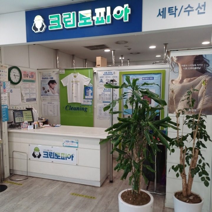 크린토피아 홈플러스남현점