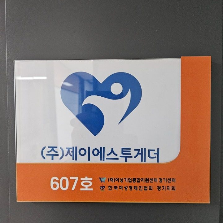 미라클101 제이에스투게더