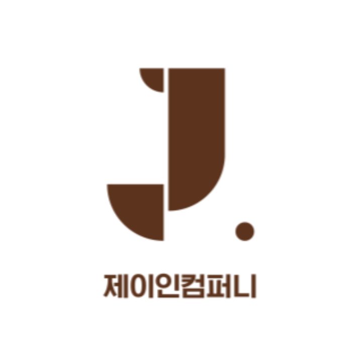 제이인컴퍼니
