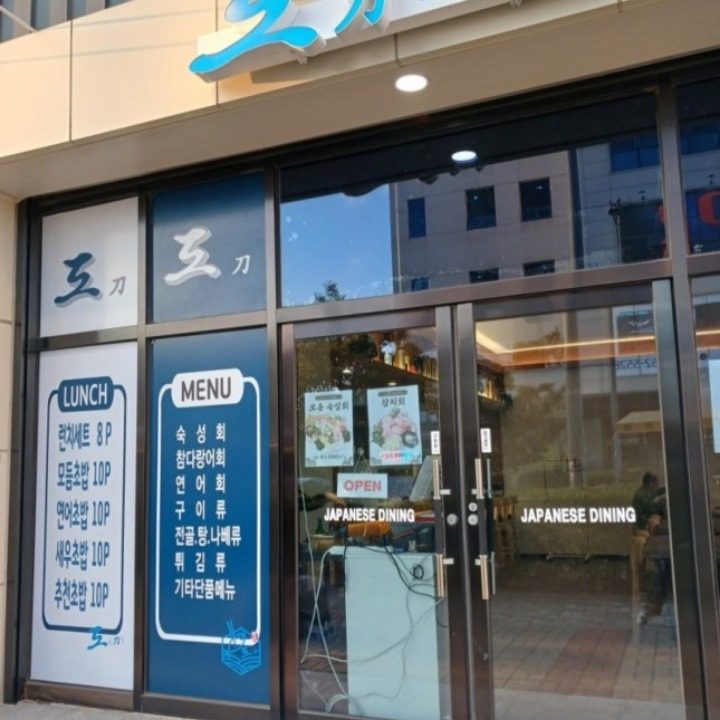 도