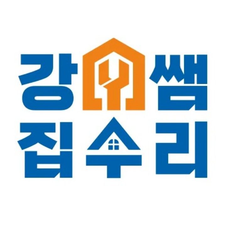 강쌤집수리우리집119