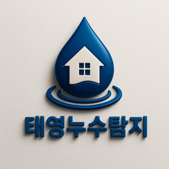 태영누수탐지