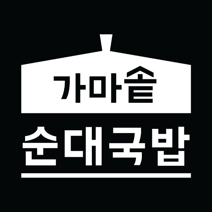 가마솥순대국밥 대학로점