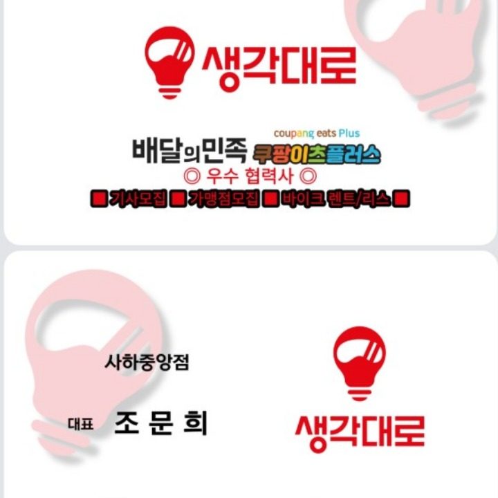 생각대로 사하중앙