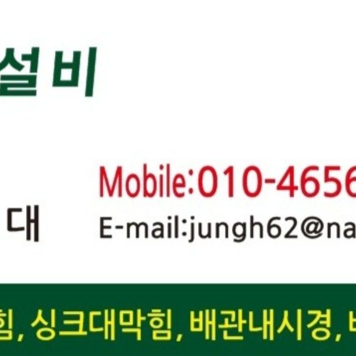 이레설비
