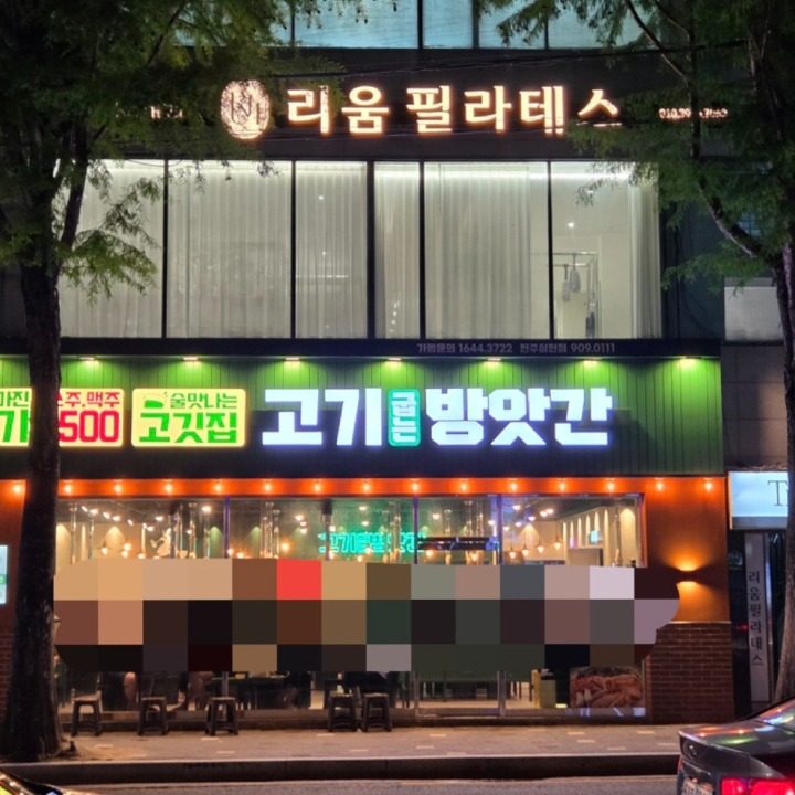 리움필라테스