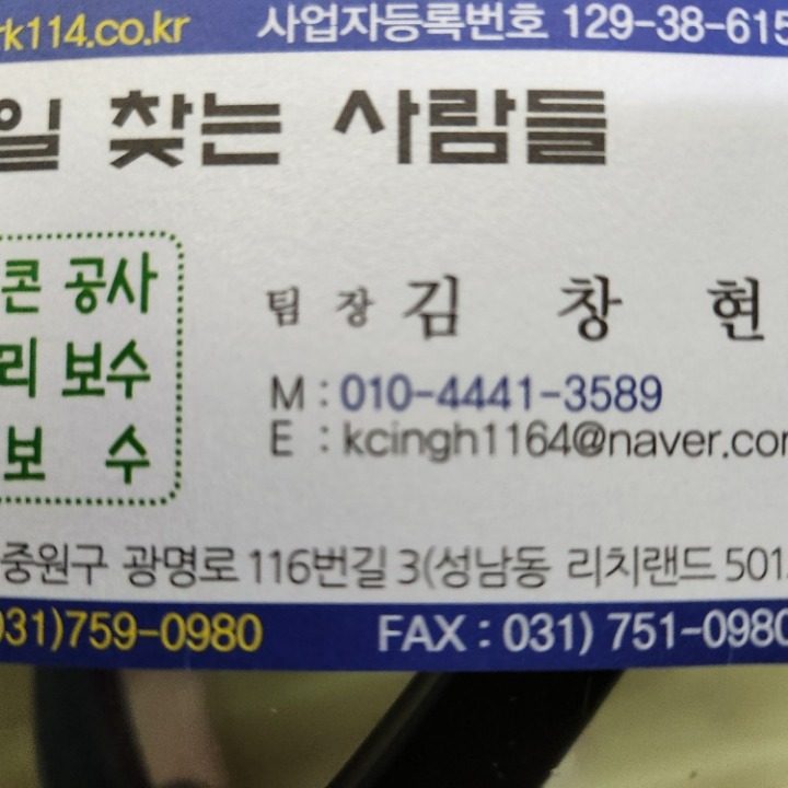 일찾는사람들