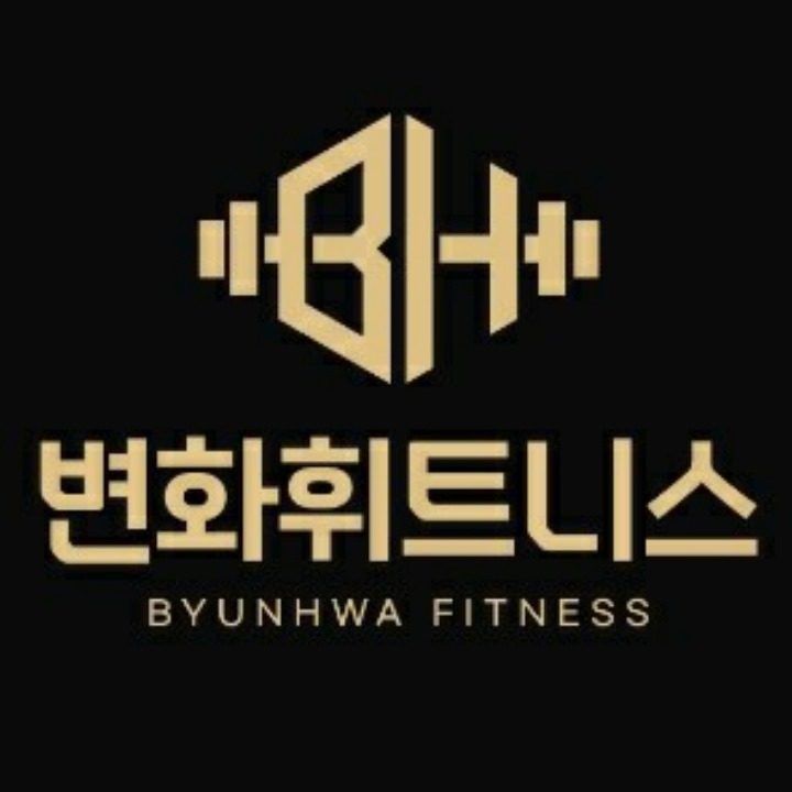 변화휘트니스