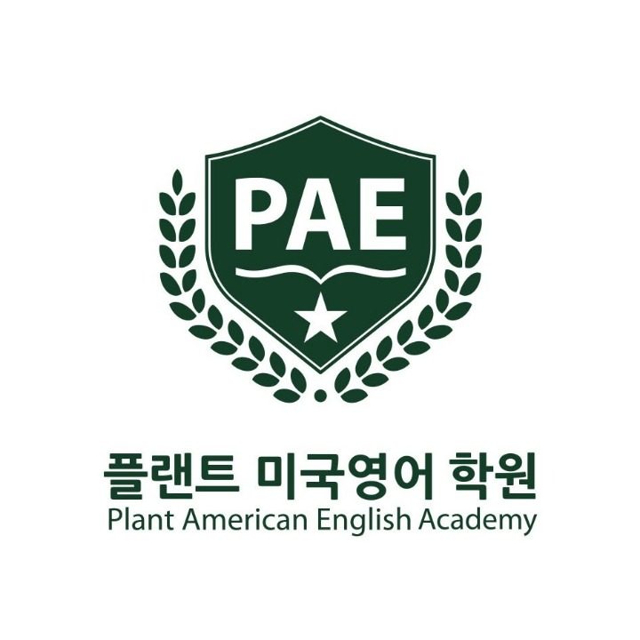 플랜트 미국영어 학원