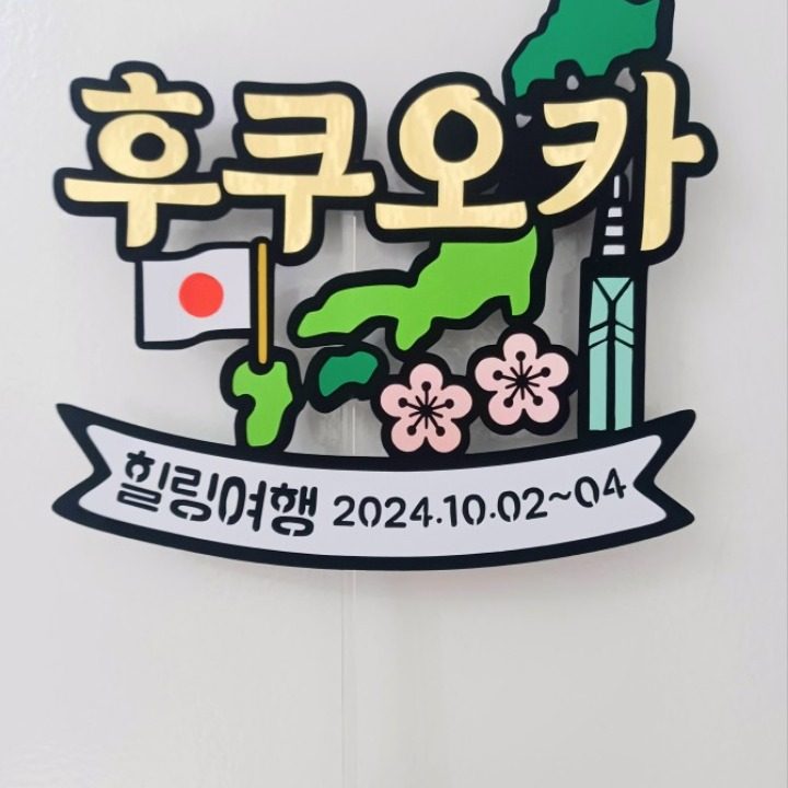 니나노공방