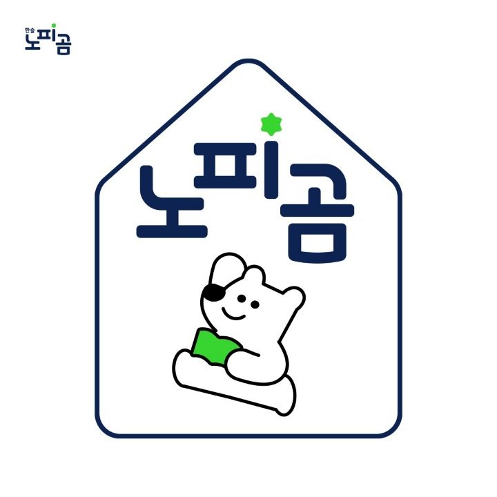 한솔 노피곰 평택안성지사