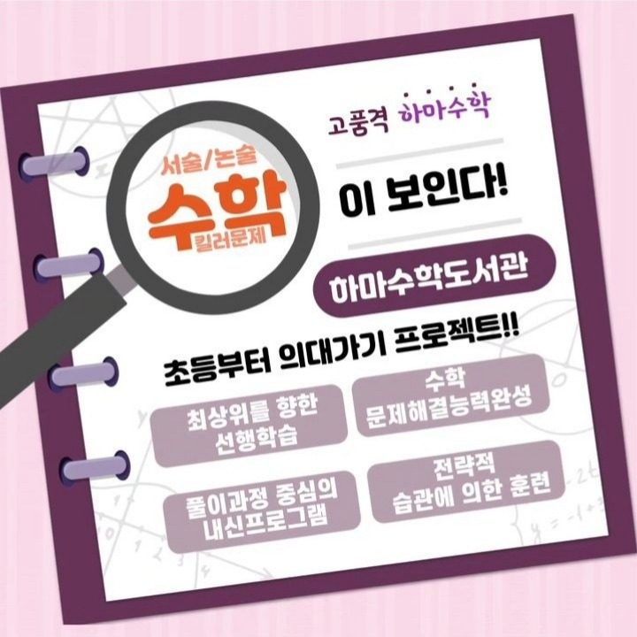 하마수학도서관 대구지사