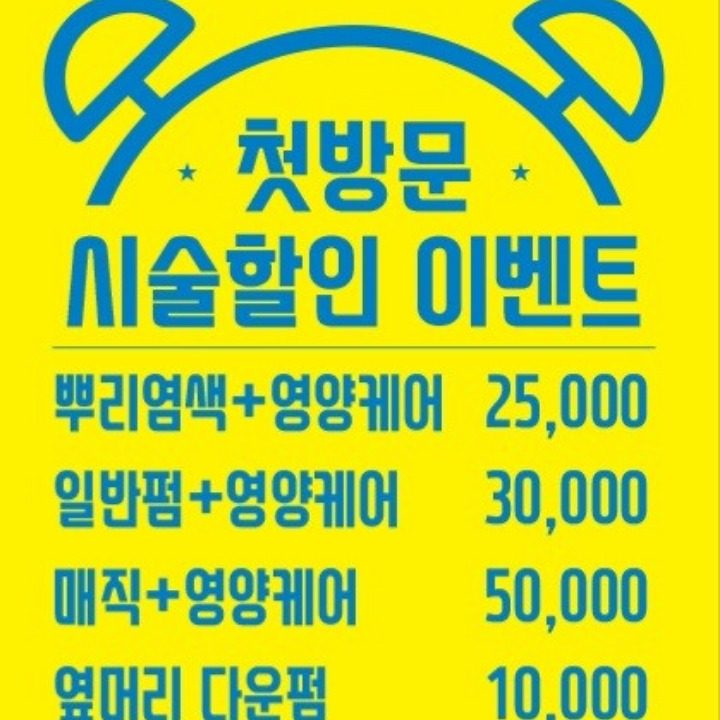 오늘미장원