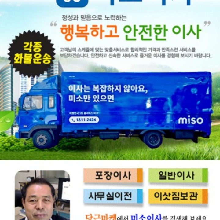 포장이사