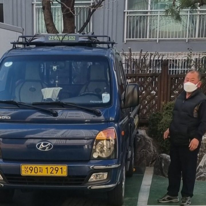 용달