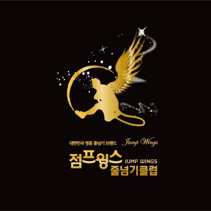 점프윙스줄넘기 송도본점