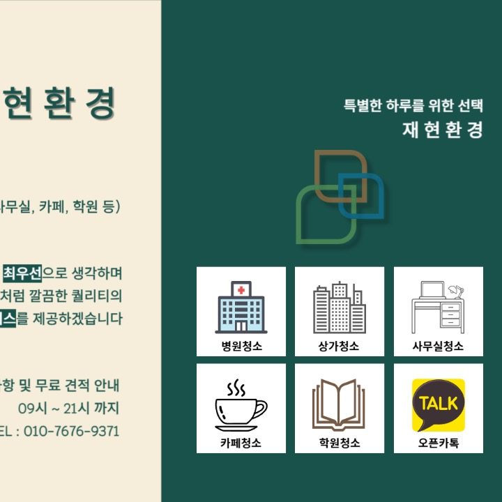 재현환경