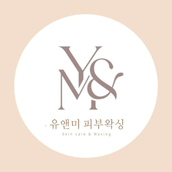 유앤미피부왁싱