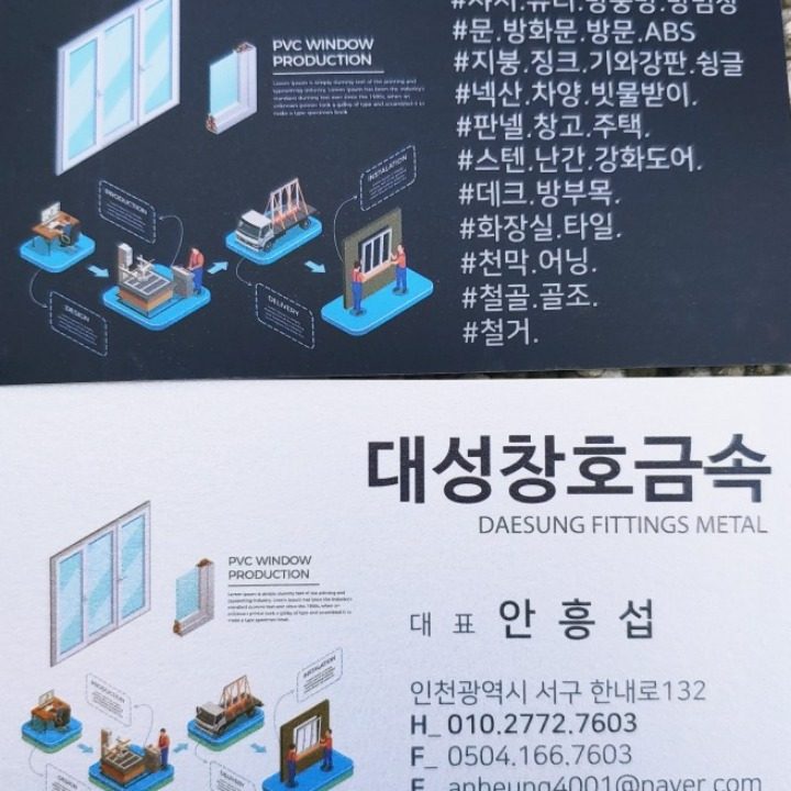 대성창호금속