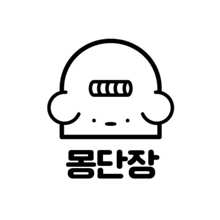 몽단장