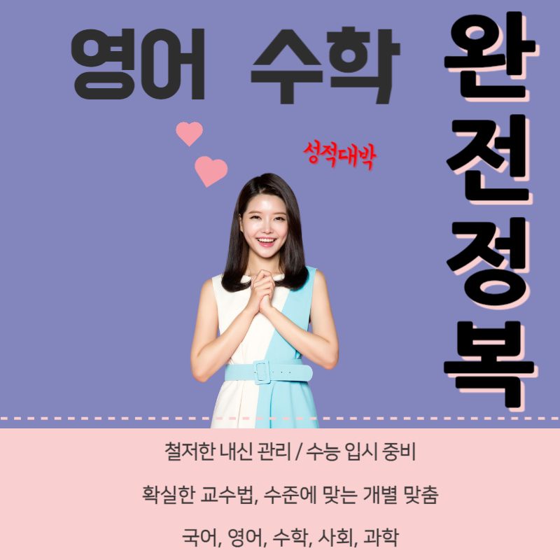 서신맞춤학습