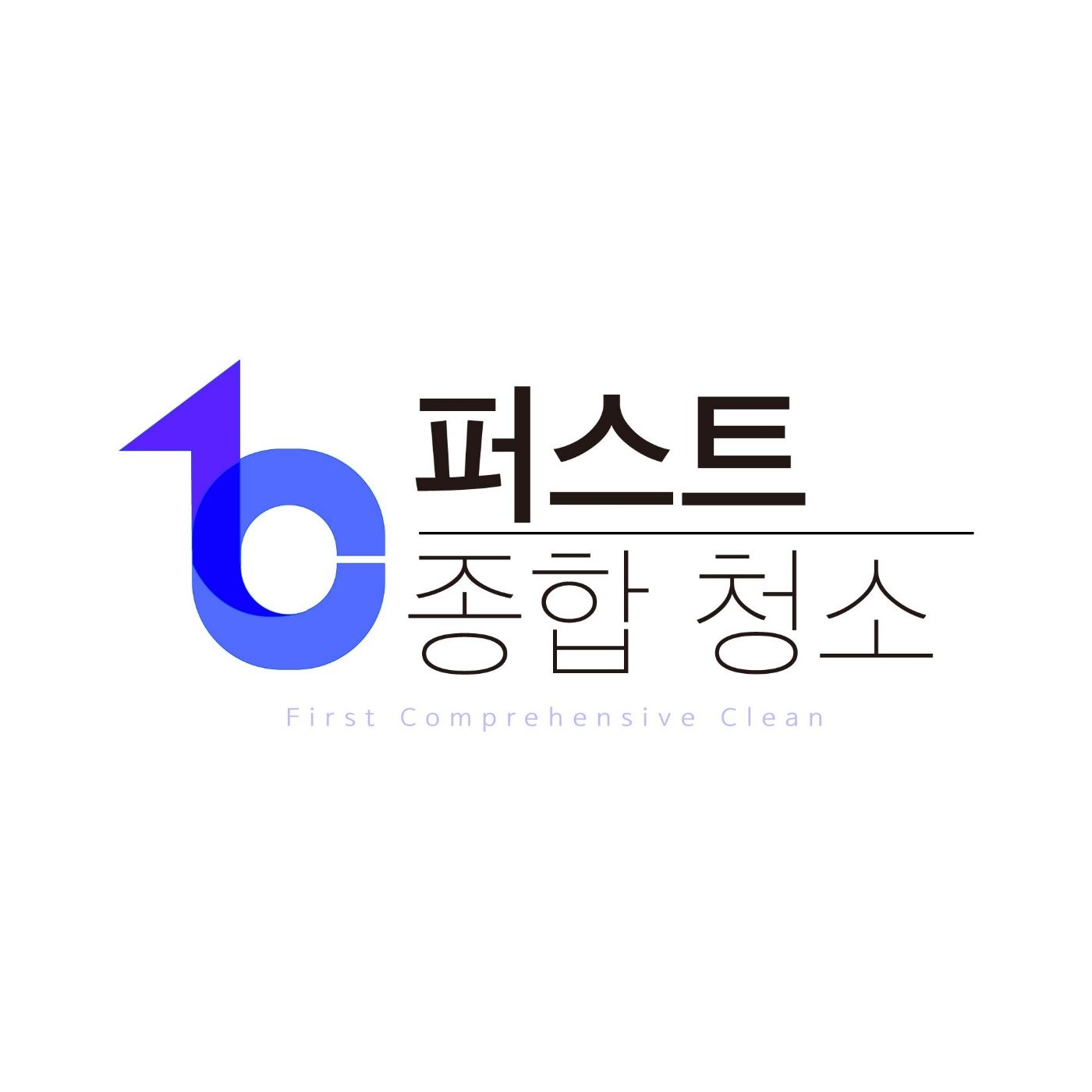 입주청소